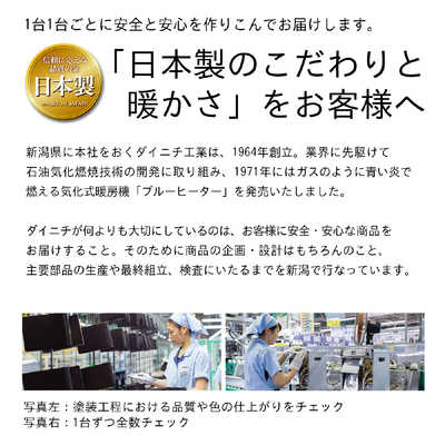 ダイニチ工業 石油ファンヒーター Sタイプ 木造9畳まで コンクリート12