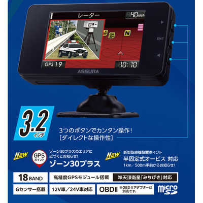 セルスター工業 AR-125A ASSURA 新型レーダー式移動オービスJMA520