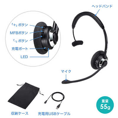 サンワサプライ コールセンター向けBluetoothヘッドセット MM-BTMH39BK