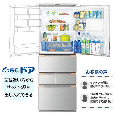 シャープ SHARP 冷蔵庫 5ドア どっちもドア(両開き) 457L SJ-MW46H-H