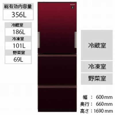 シャープ SHARP 冷蔵庫 3ドア SJシリーズ どっちもドア(両開き) 356L