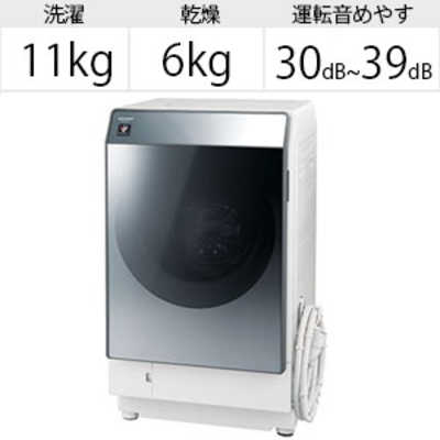 シャープ SHARP ドラム式洗濯乾燥機 (左開き) 洗濯11.0kg 乾燥6.0kg