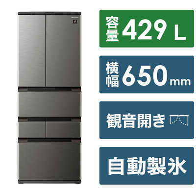 シャープ SHARP 冷蔵庫 プラズマクラスター冷蔵庫 6ドア フレンチドア