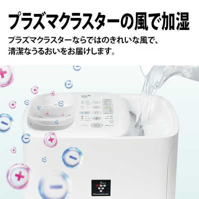 シャープ SHARP 加湿器 プラズマクラスター7000［ハイブリッド(加熱＋