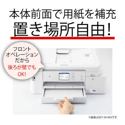 ブラザー brother 【アウトレット】A4インクジェット複合機 PRIVIO