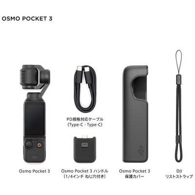 DJI アクションカメラ ポケットジンバルカメラ Osmo Pocket 3 OP9923