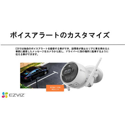 EZVIZ EZVIZ屋外用ネットワークカメラC3X [無線 /暗視対応 /屋外対応