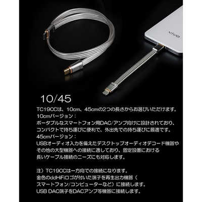DDHIFI dd HiFi TC19CC 45cm OTGケーブル USB-C To USB-C オーディオ