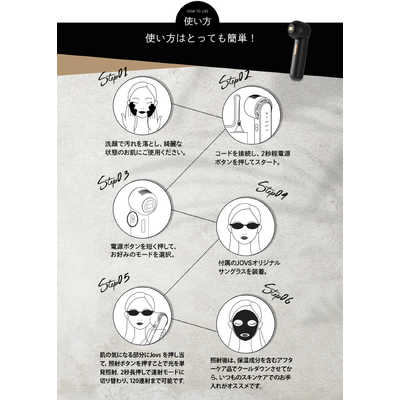 JOVS Blacken 光美顔器 A988 の通販 - カテゴリ：美容家電・健康家電