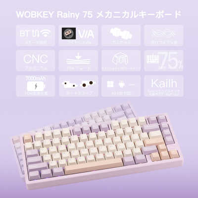 KIBU キーボード WOBKEY Rainy 75 Pro系モデル(英語配列) ［有線