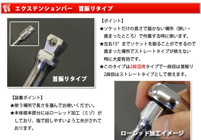 Koken（コーケン） 3/8”（9.5） 3763-300 3/8 オフセット