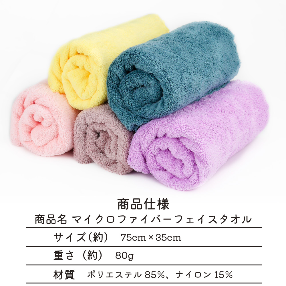 国華園オンラインショップ / マイクロファイバータオル(5色ランダム