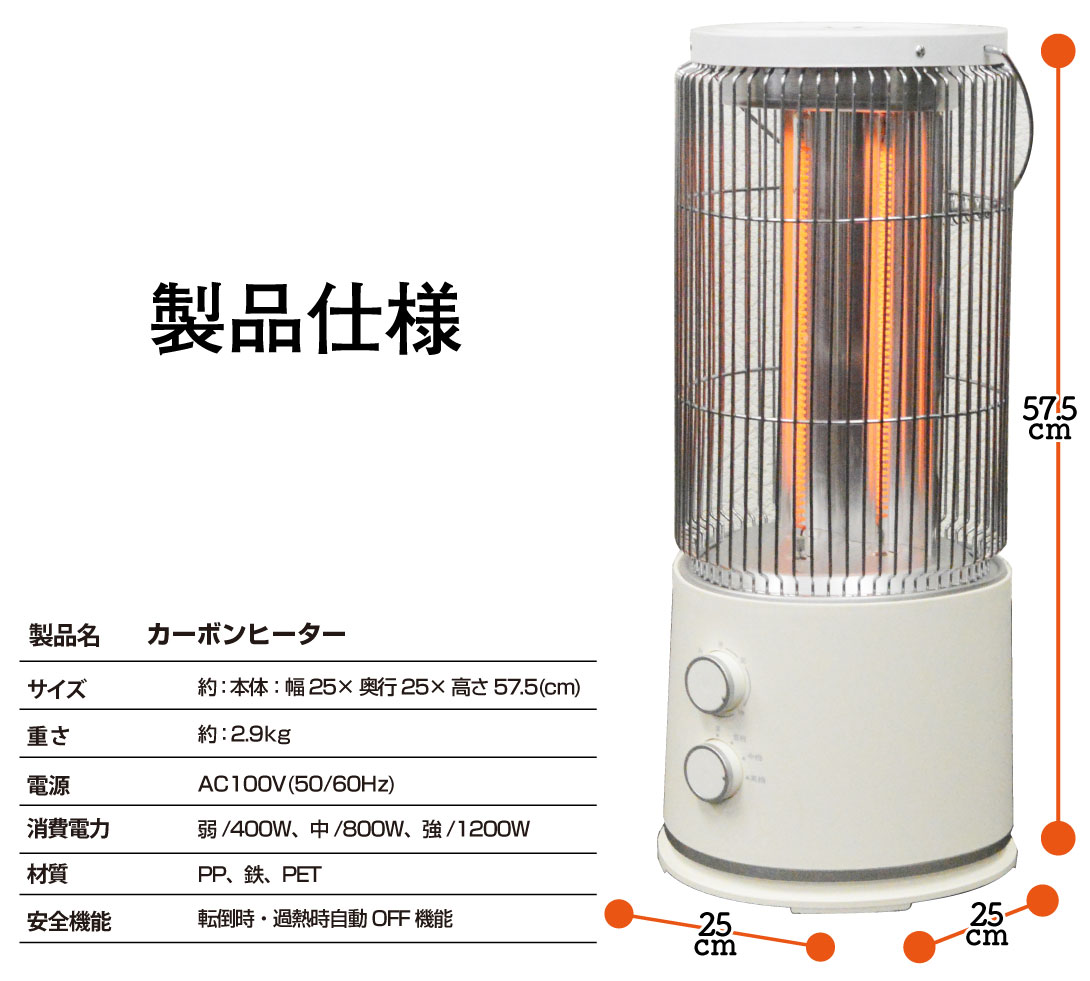 国華園オンラインショップ / カーボンヒーター 1個 電気ストーブ 遠