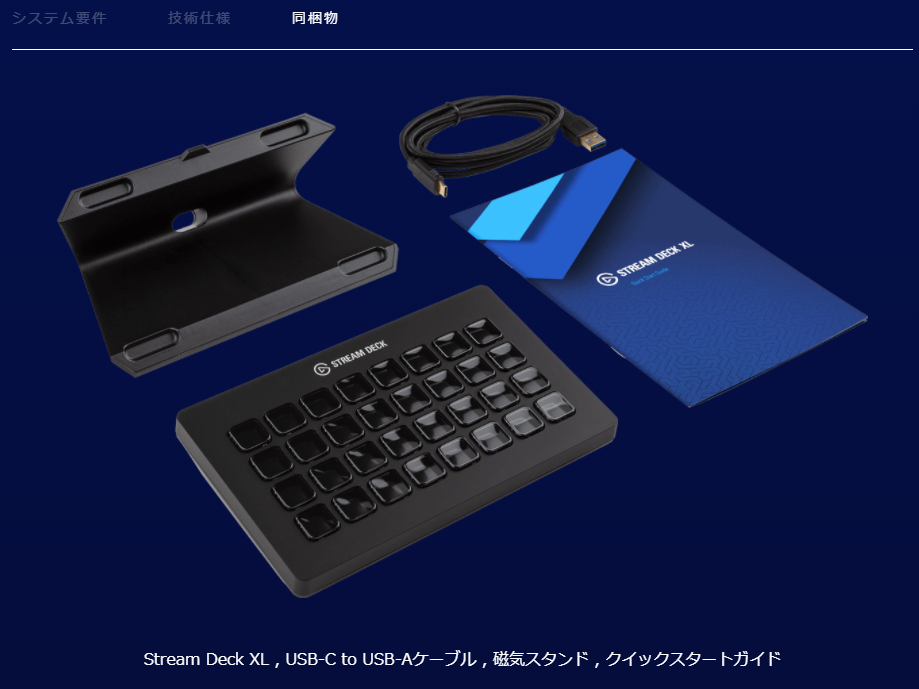 elgato STREAM DECK XLで遊ぶ