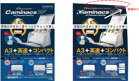 スキャナ「キャミナックスW」Q&A - Caminacs - コクヨ ステーショナリー