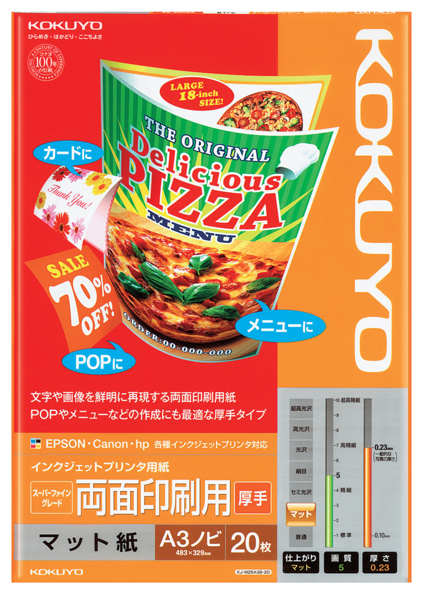 IJP用紙スーパーファイングレード 両面印刷用厚手A4 20枚｜文具｜コクヨ