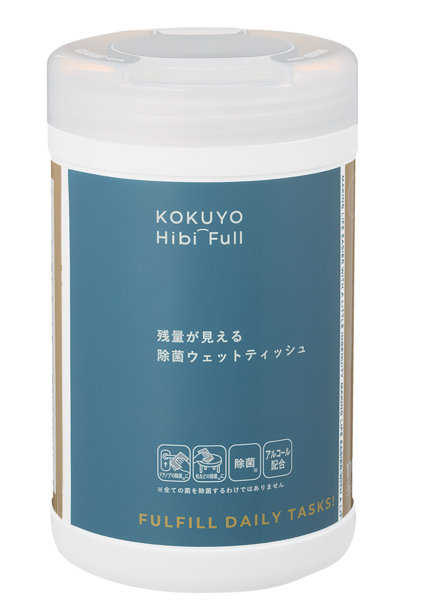残量が見える除菌ウェットティッシュ＜KOKUYO HibiFull＞（アルコール