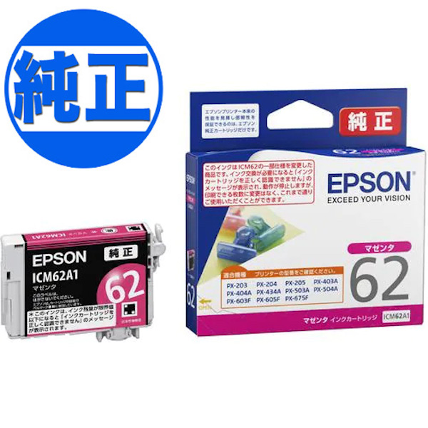 純正インク】EPSON 純正インク IC62インクカートリッジ マゼンタ