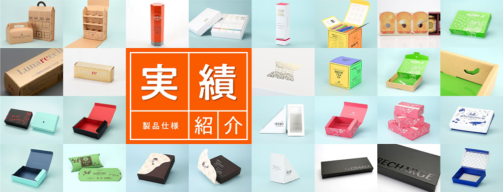 活版印刷 箱 - オリジナル箱制作の「化粧箱屋ドットコム」