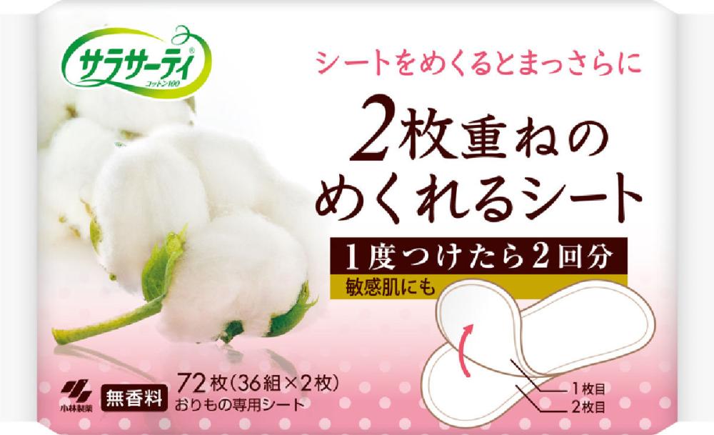 小林製薬 サラサーティ 2枚重ねのめくれるシート 72枚入り の通販