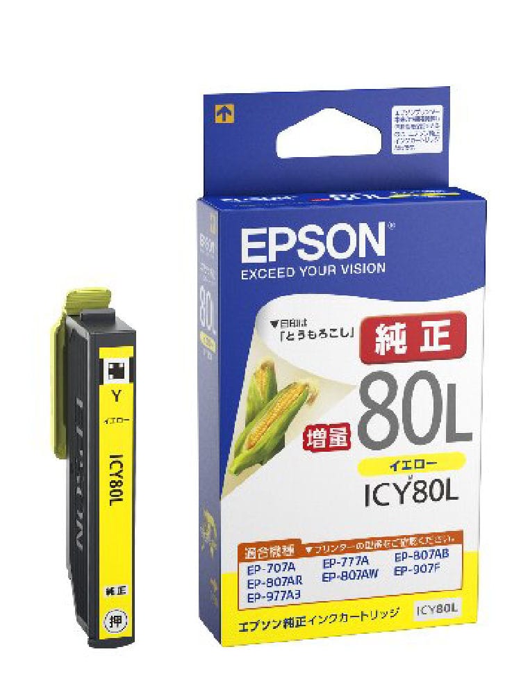 エプソン 純正インクカートリッジ 80 とうもろこし シアン 増量
