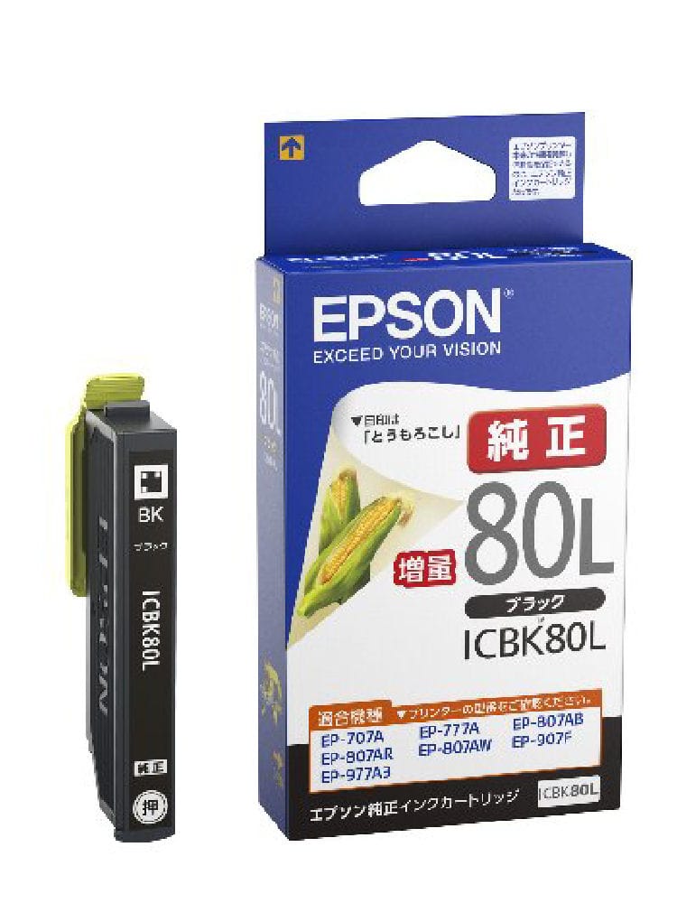 エプソン 純正インクカートリッジ 70 さくらんぼ ブラック 増量