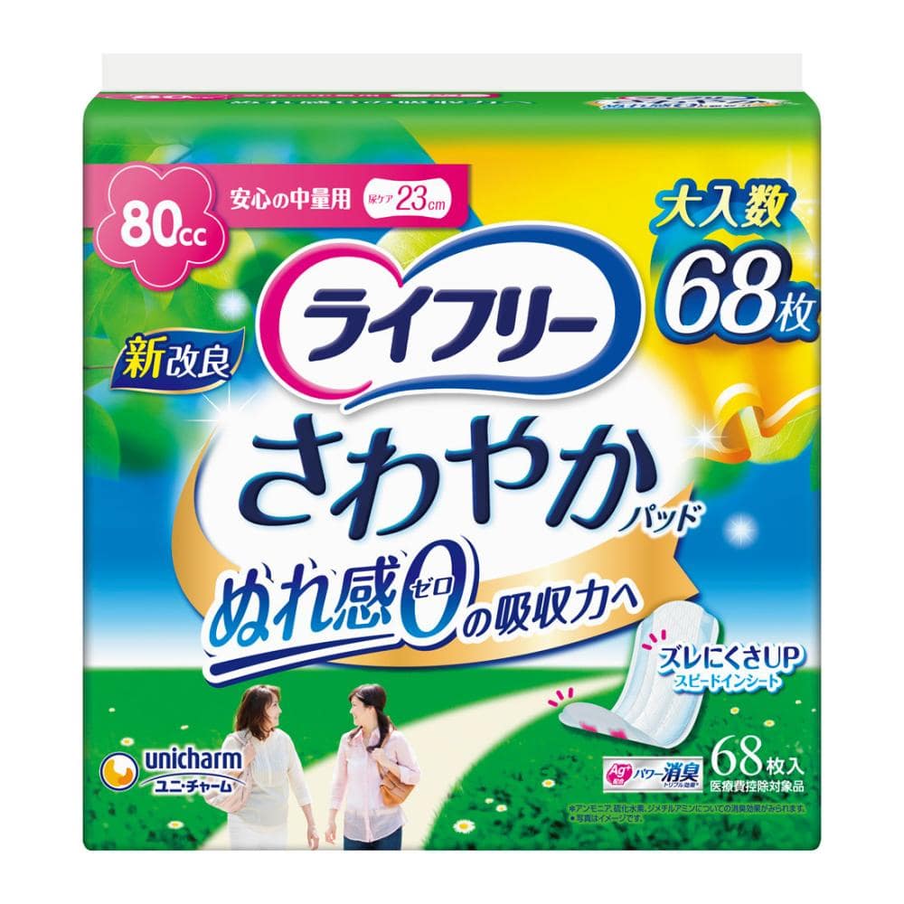 ユニ・チャーム ライフリー さわやかパッド あんしんの中量用 80cc
