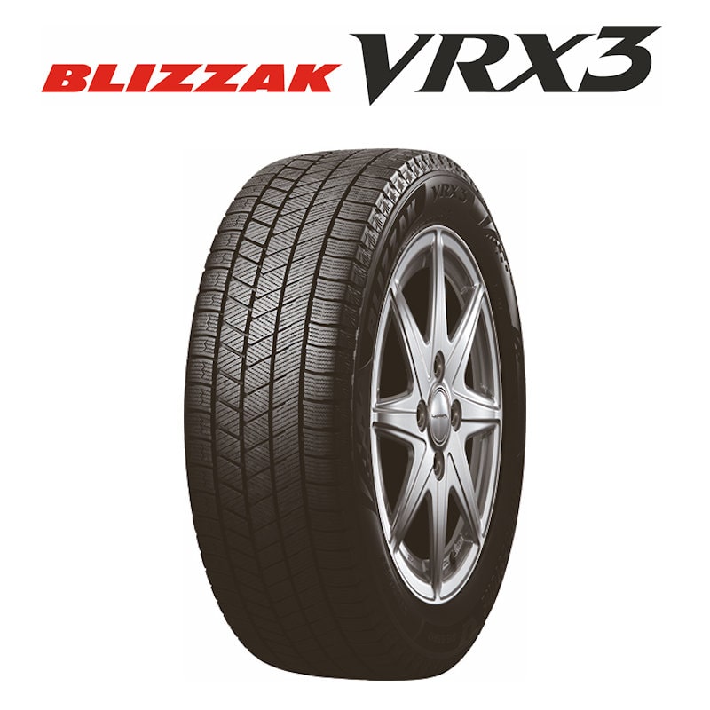 ブリヂストン ブリザックVRX3 215／55R17 アルミホイール