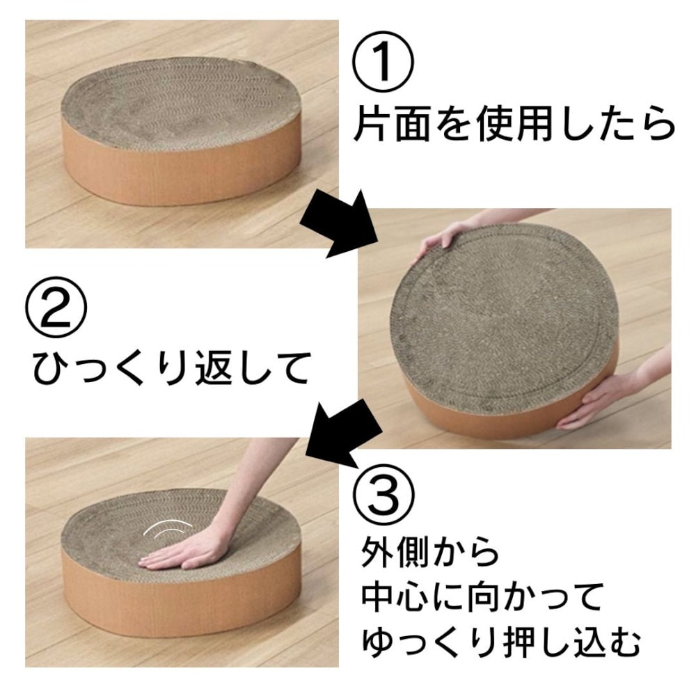Petami 猫の爪とぎ 両面スクラッチ 丸型 42cm の通販