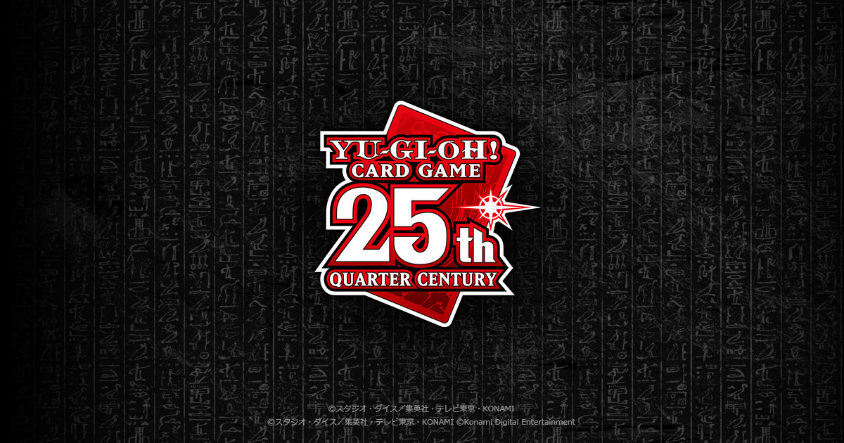 遊戯王カードゲーム25周年を記念した特別なモンスター、「誇りプライド