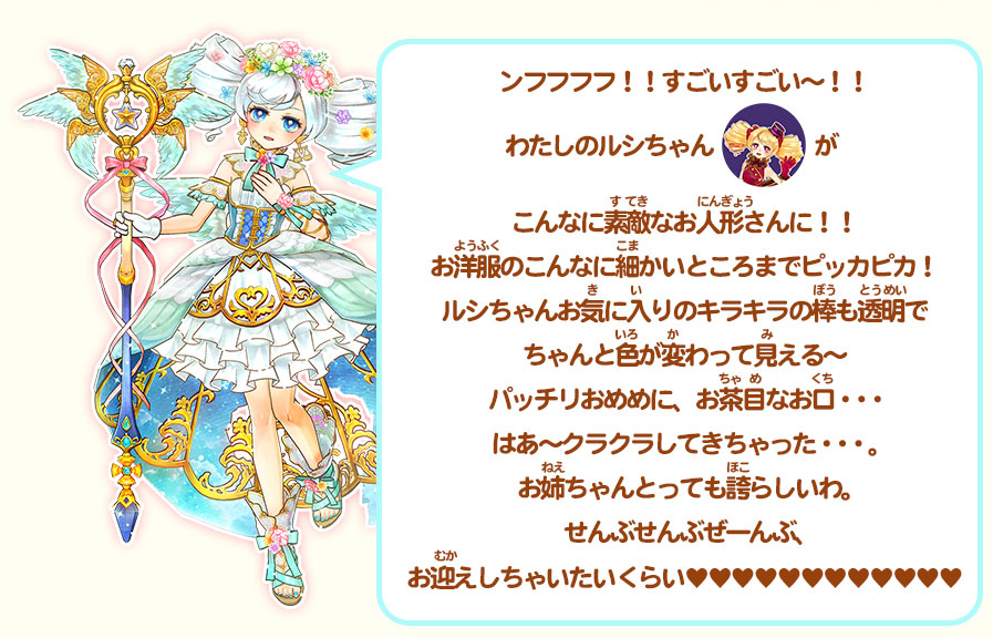 魔王ルシ子 完成品フィギュア 予約開始！！ | おしらせ | オトカ?ドール