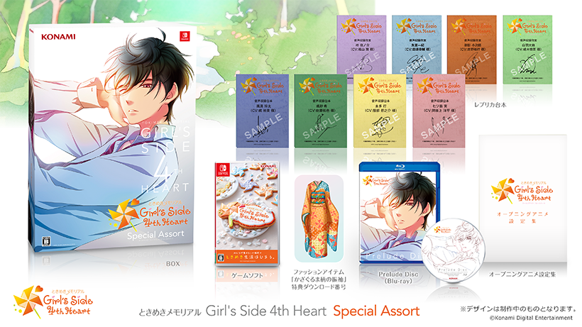 PRODUCTS｜ときめきメモリアル Girl's Side 4th Heart