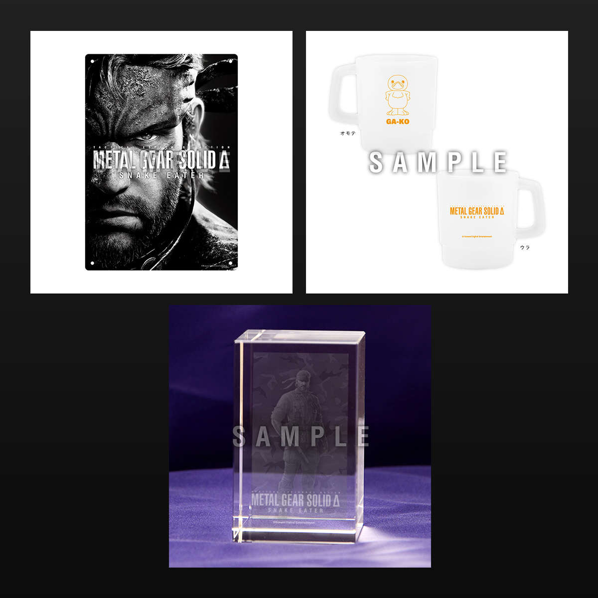 PRODUCTS | METAL GEAR SOLID Δ: SNAKE EATER 公式サイト
