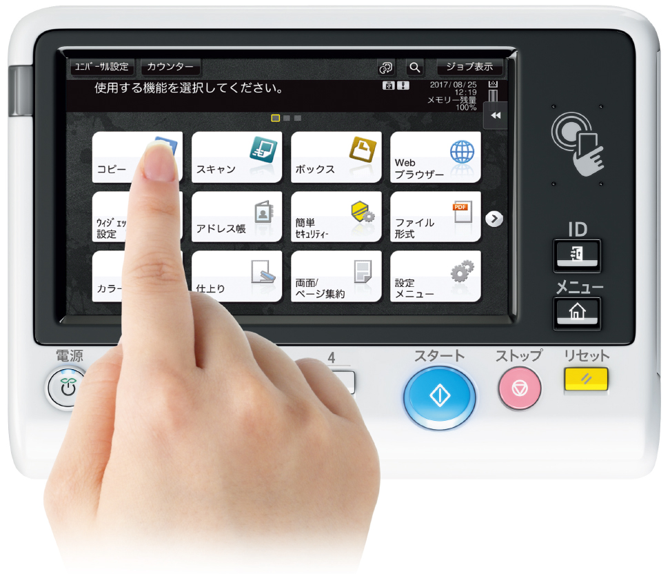 操作性とデザイン - bizhub 287 / 227 - 製品情報 - ビジネス