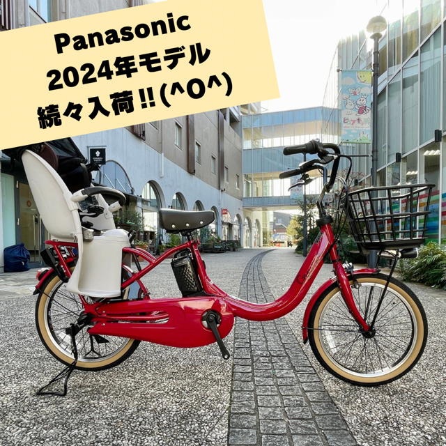 パナソニックの2024年モデルが続々入荷中です＼(^o^)／ | コンズ