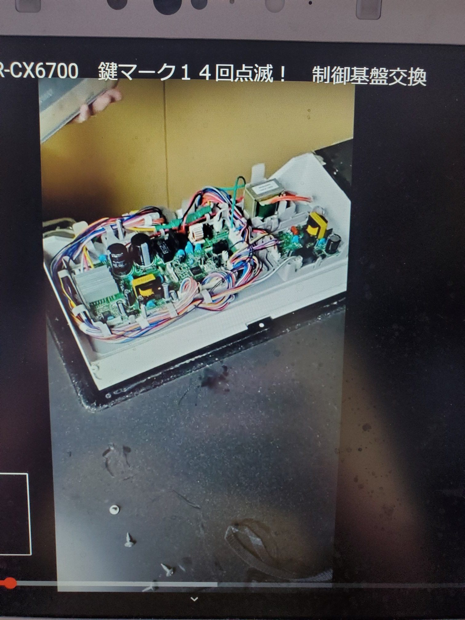 冷蔵庫】鍵マークの点滅14回で修理マン氏を呼ぶも一苦労＝「すさまじく