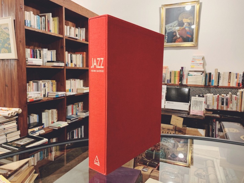 アンリ・マティス: ジャズ ｜ HENRI MATISSE: JAZZ ｜ 2005年復刻
