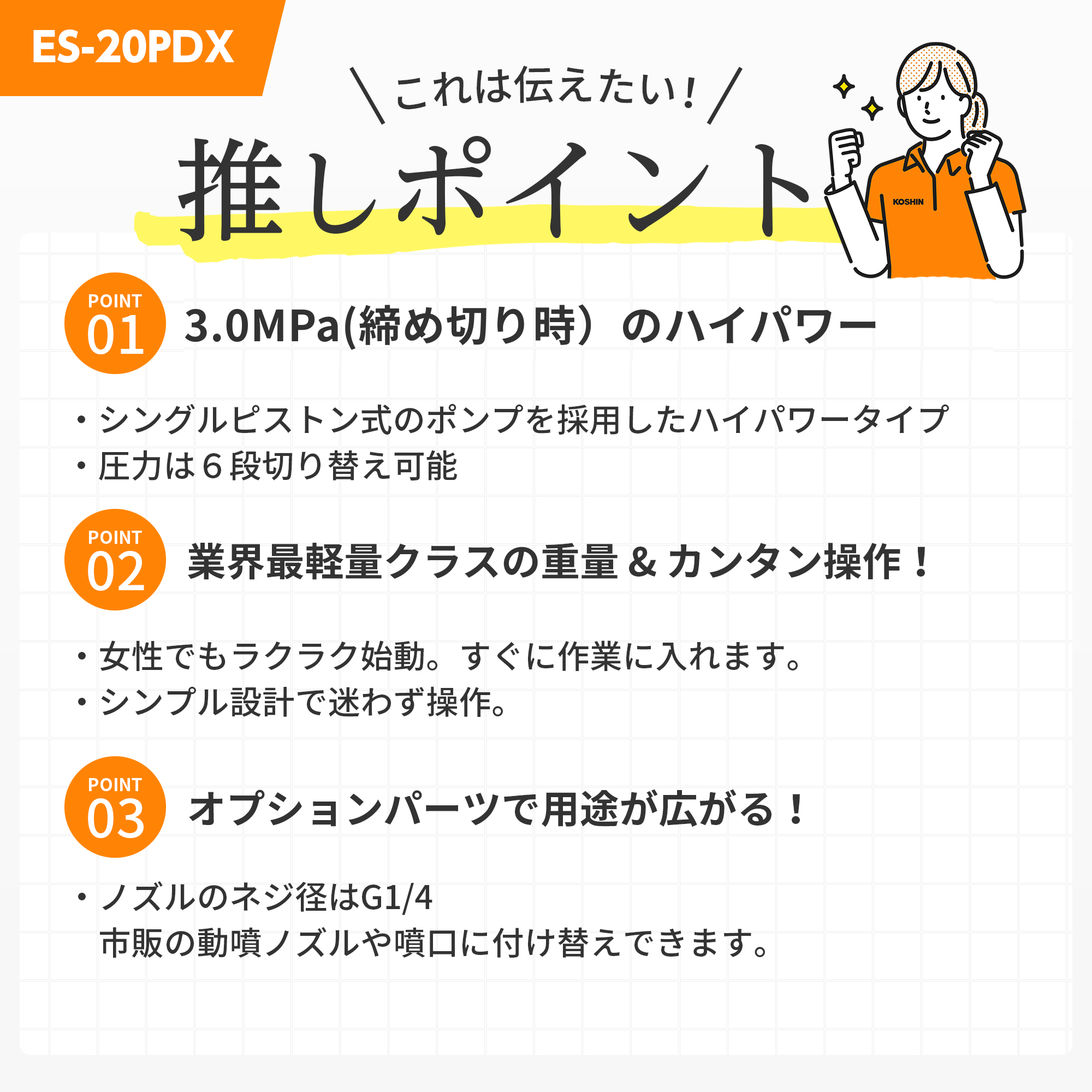 背負いエンジン動噴 ES-20PDX(ES-20PDX-AAA-1) ES-20PDX | 株式会社