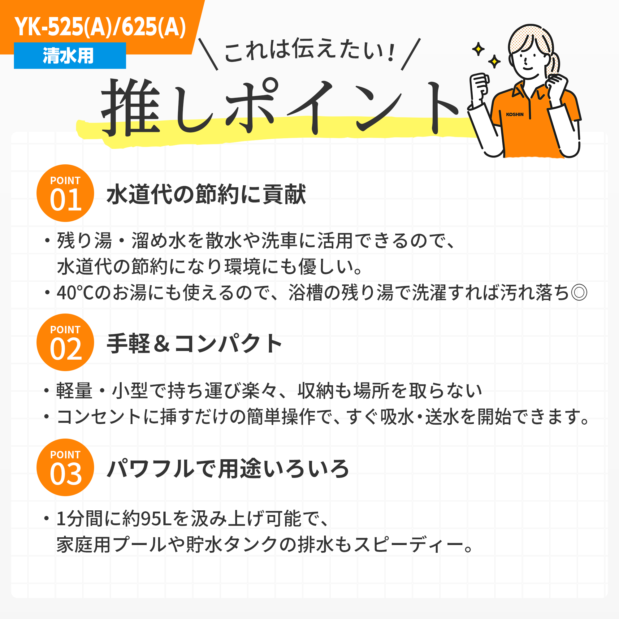 清水用水中ポンプ ポンディ YK-525A(YK-525A-AAA-0) YK-525A | 株式