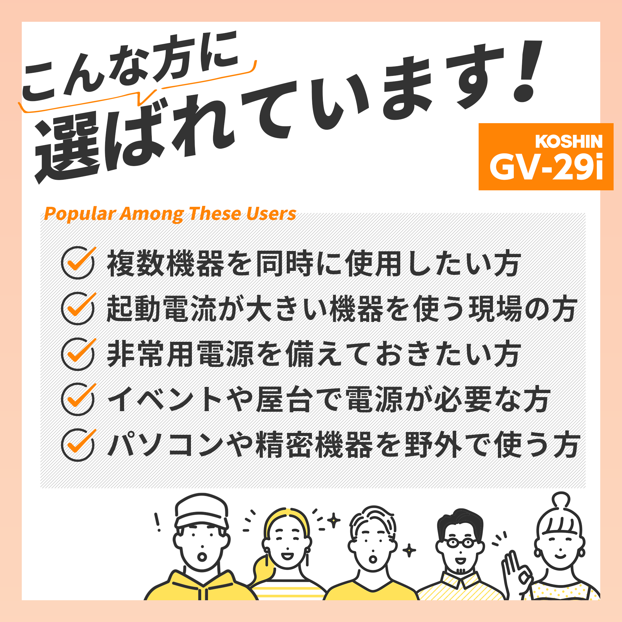 インバーター発電機 GV-29i (GV-29i-AAA-1) GV-29i | 株式会社工進【公式】