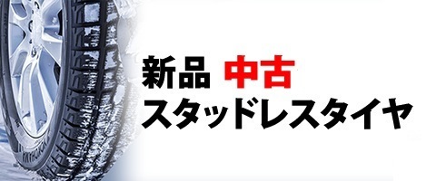 ブリヂストン アレンザH/L33