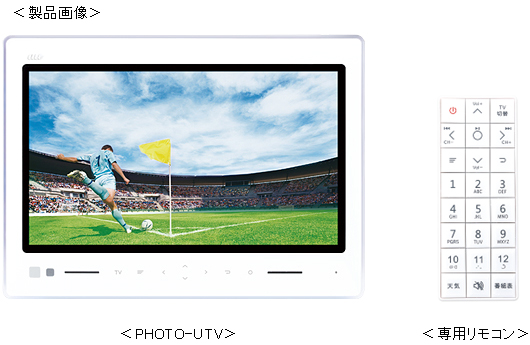 お知らせ〉 「PHOTO-U TV」の発売について | 2013年 | KDDI株式会社