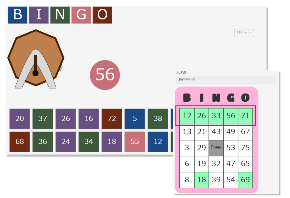 kintoneでオンラインビンゴ大会ができるテンプレートを作ったよ