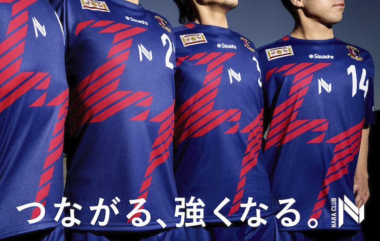 つながる、強くなる」をコンセプトにした、「奈良クラブ」新