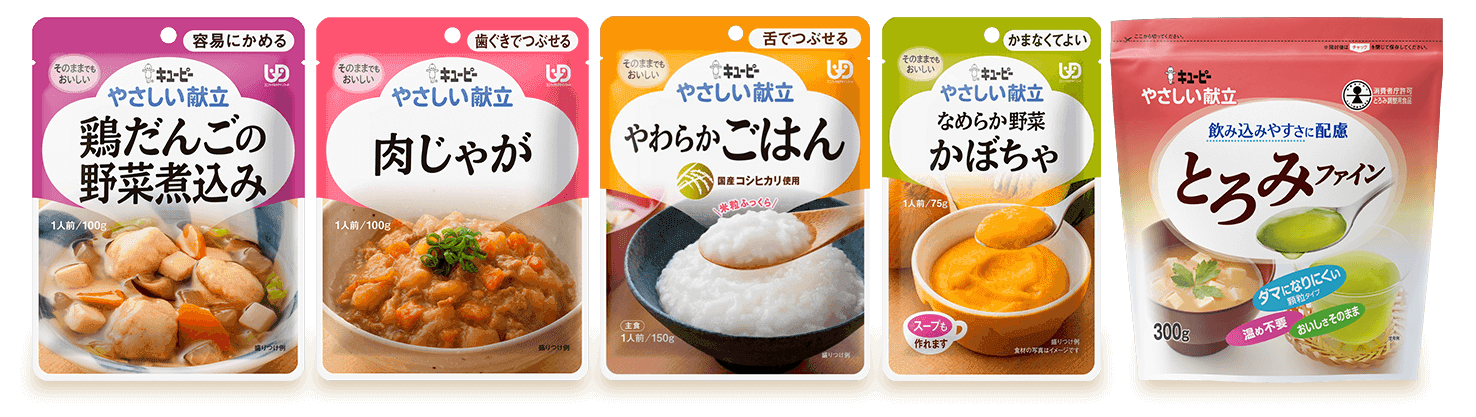 ご購入はこちら | キユーピーの介護食｜やさしい献立｜介護食｜キユーピー