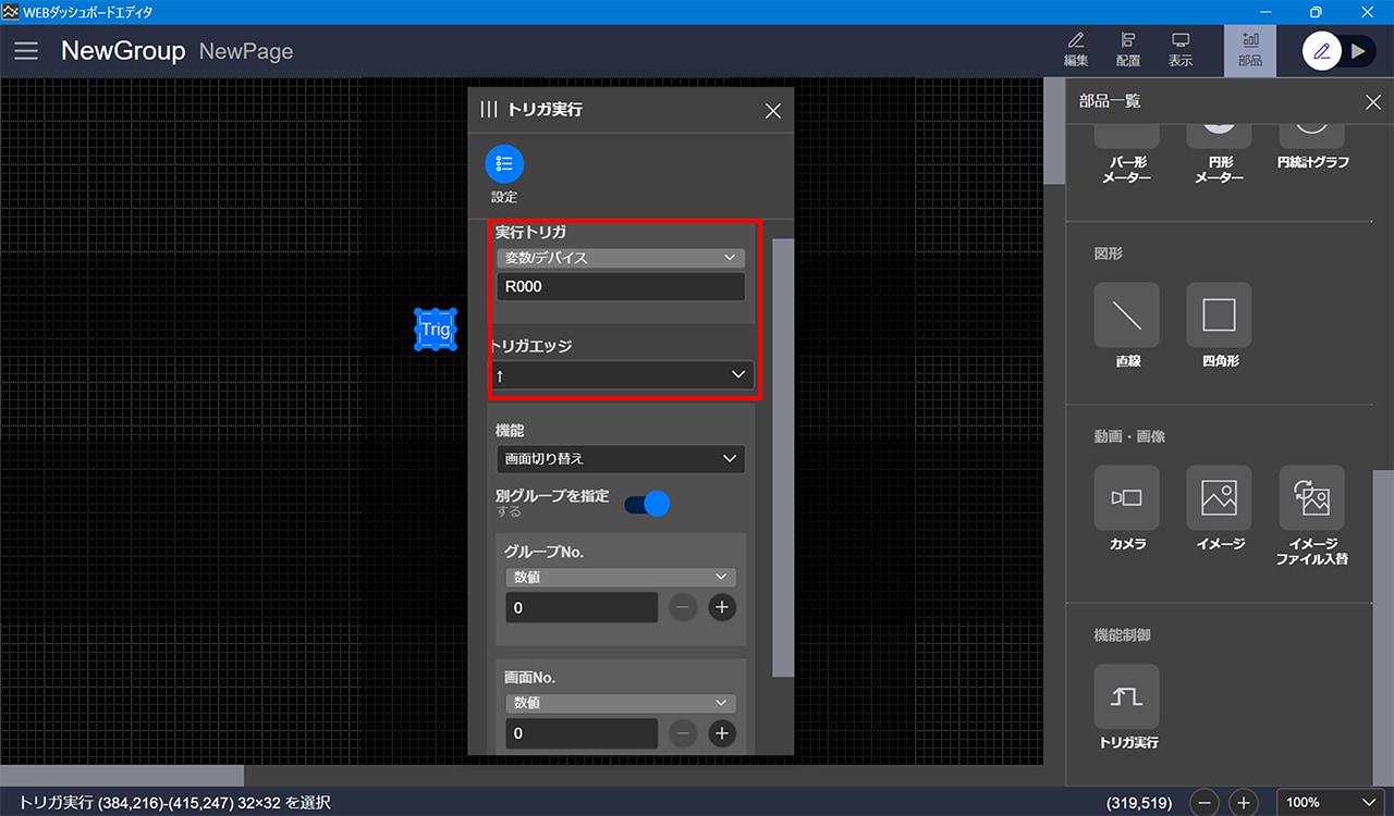 画面を自動で切り替えたい | キーエンス