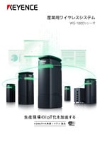 無線/Wi-Fiのメリット | 工場で使えるWi-Fi活用サイト | キーエンス