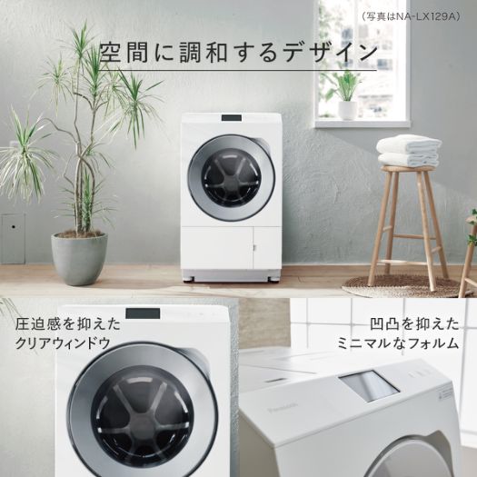 標準設置対応付】パナソニック NA-LX127AR-W ななめドラム洗濯乾燥機