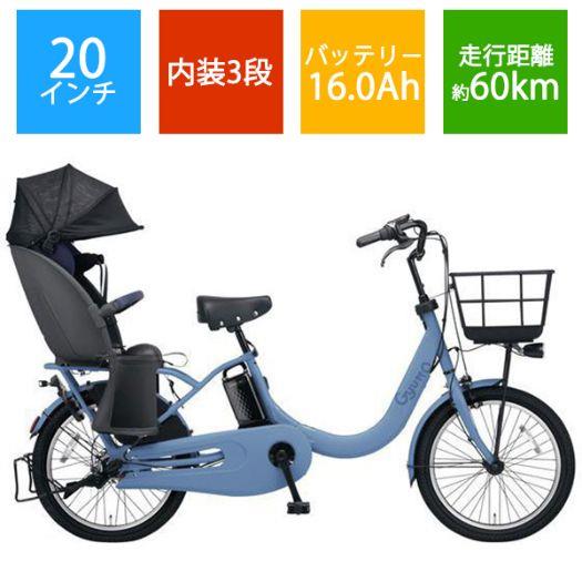 2022年モデル】パナソニック 電動アシスト自転車 ギュット・クルームR