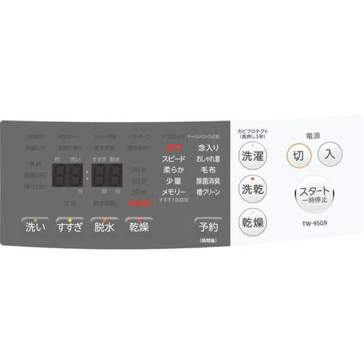 標準設置対応付】東芝 TW-95G9L(W)ドラム式洗濯乾燥機 ZABOON 左開き